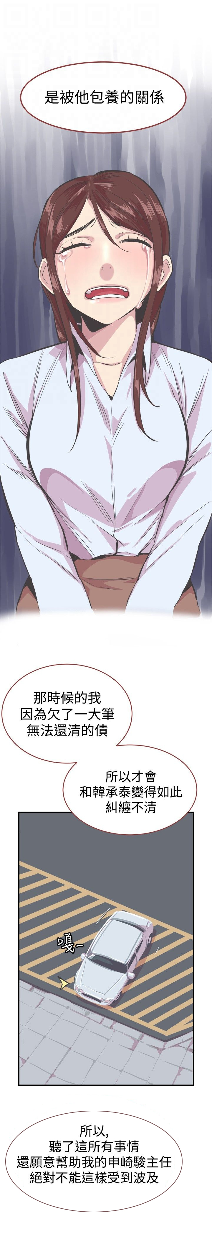 第24章：真相6