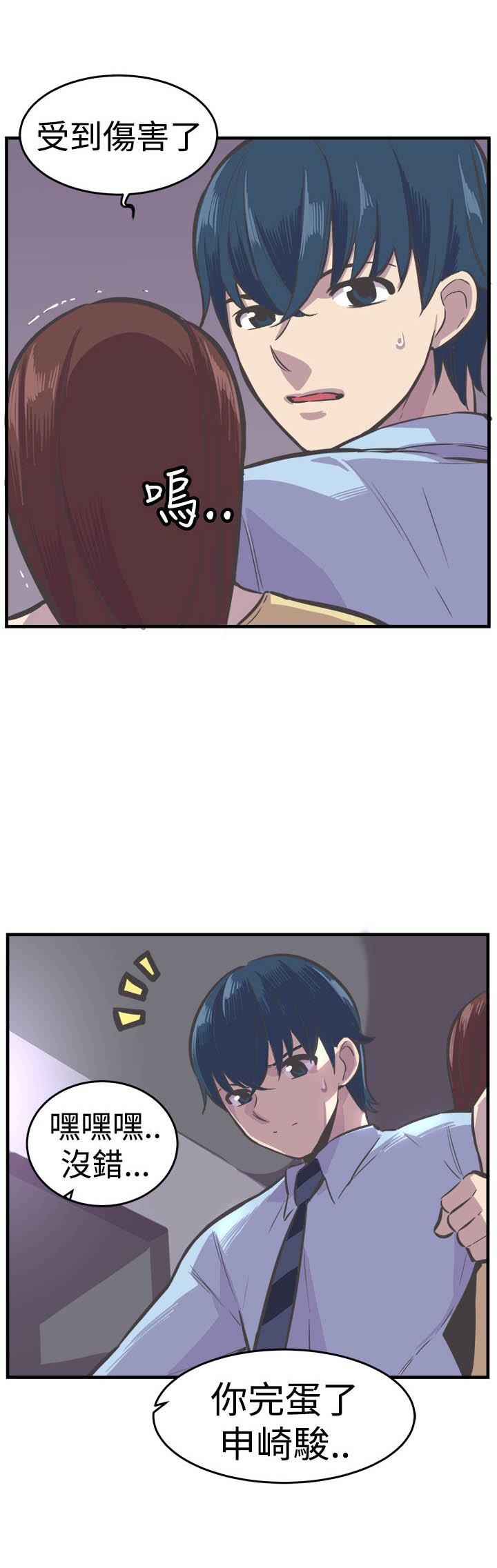 第27章：解救7