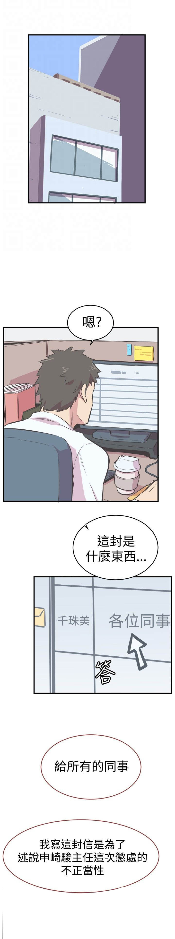 第24章：真相2