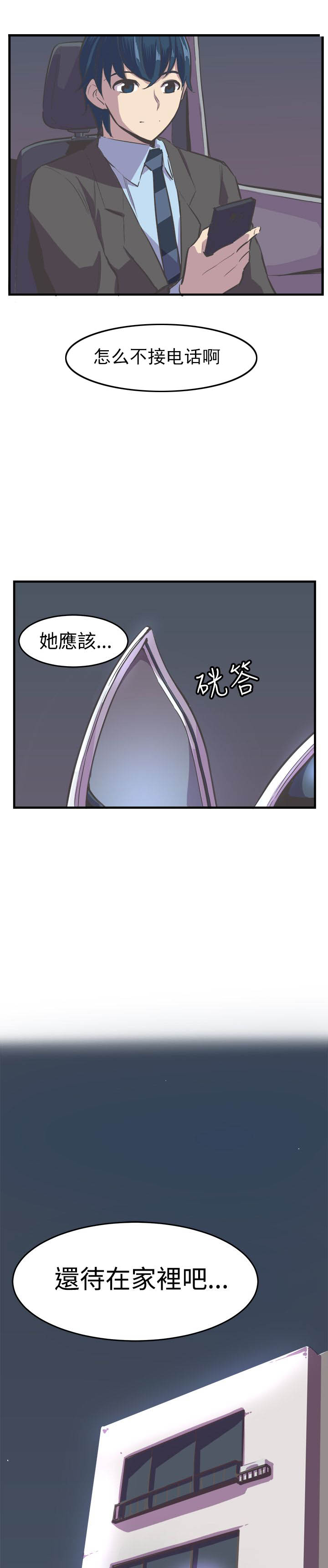 第25章：危险7