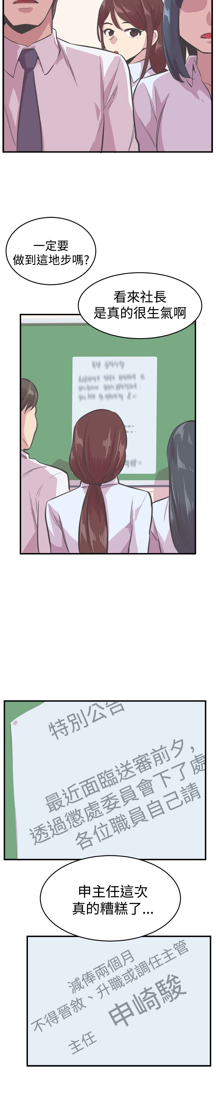 第23章：处罚11