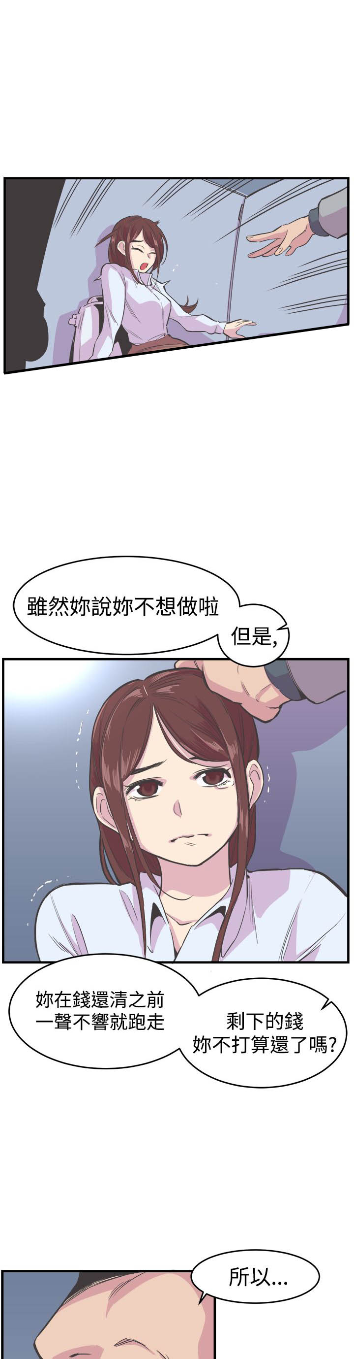 第17章：重逢18