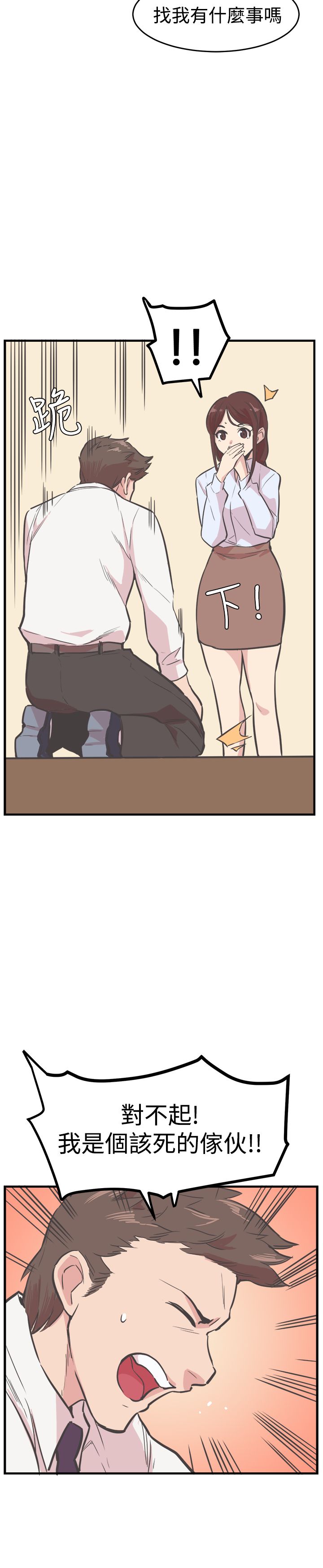第15章：误会10