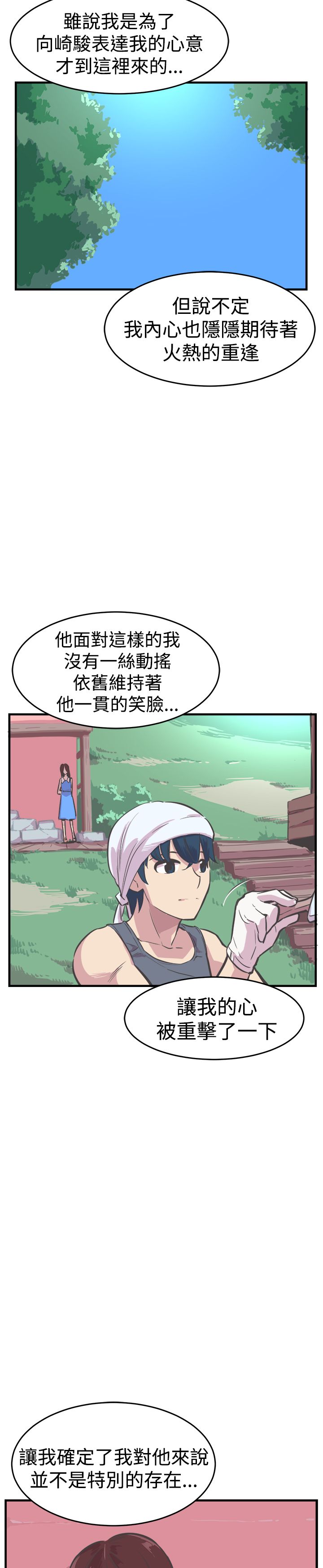 第30章：终于开口1