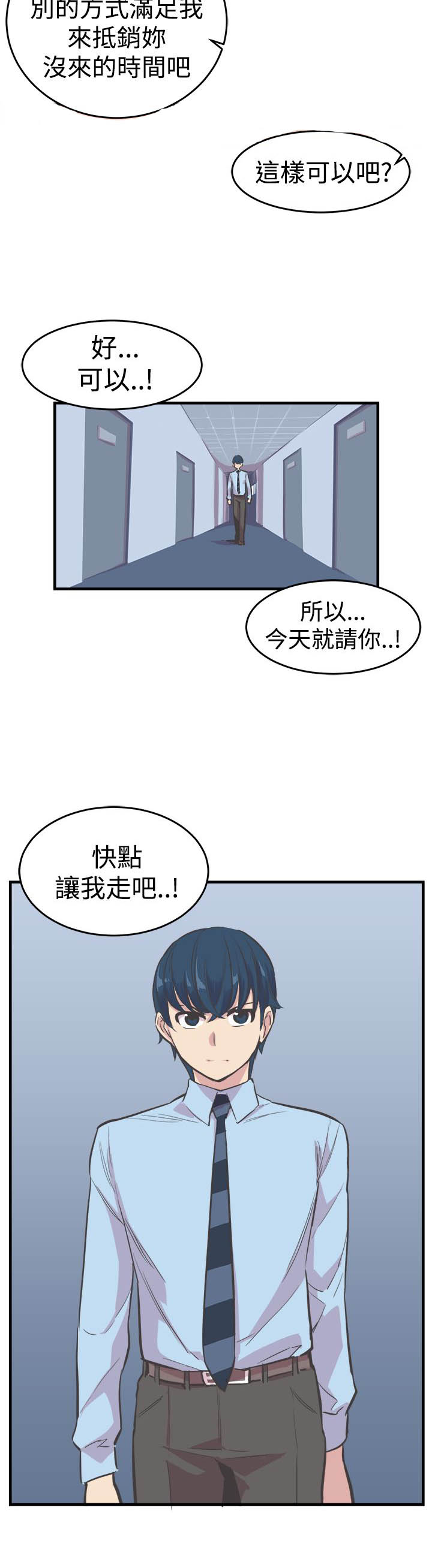 第18章：交易16