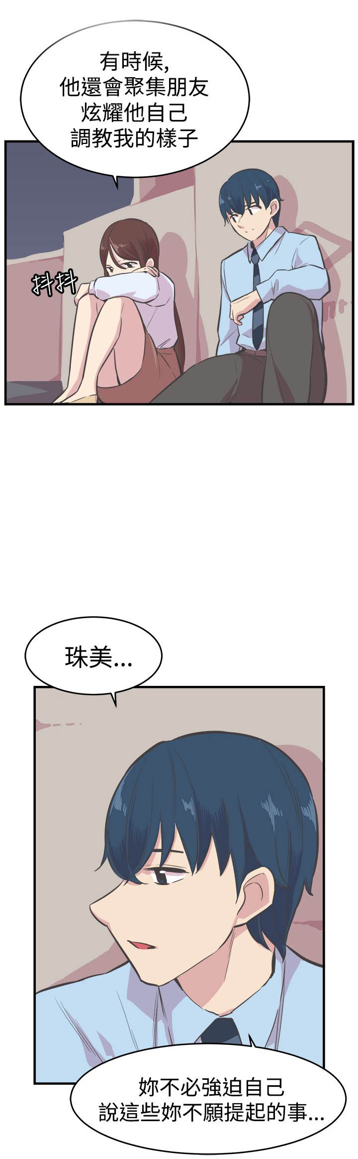 第21章：往事11