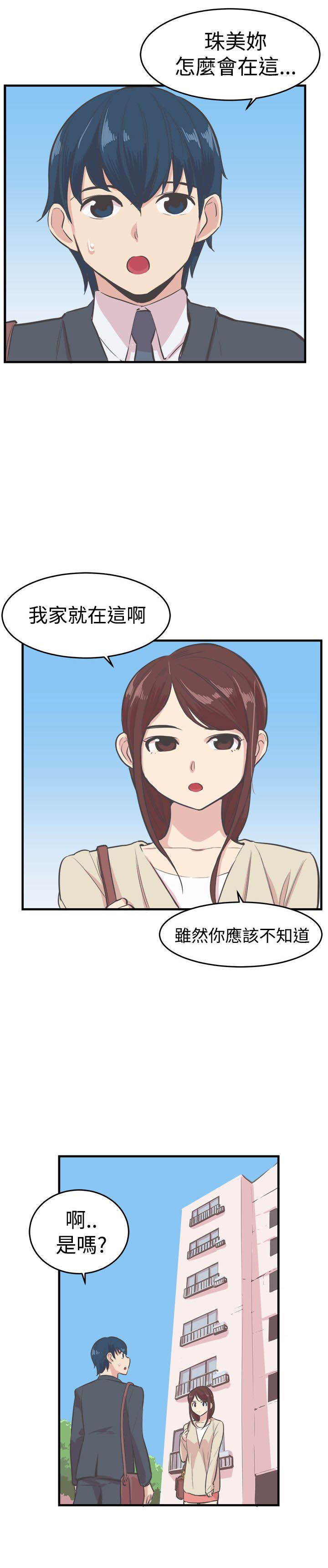 第14章：安慰13
