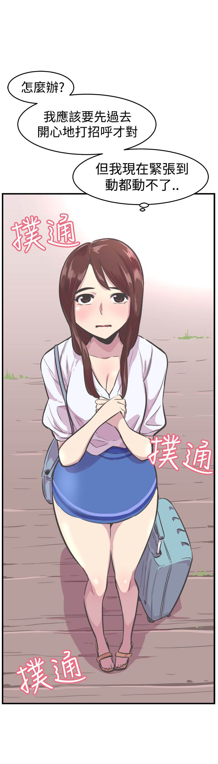 第29章：相见3
