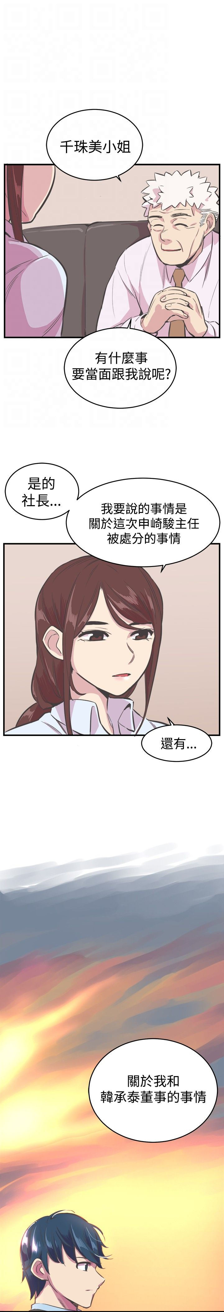 第23章：处罚16