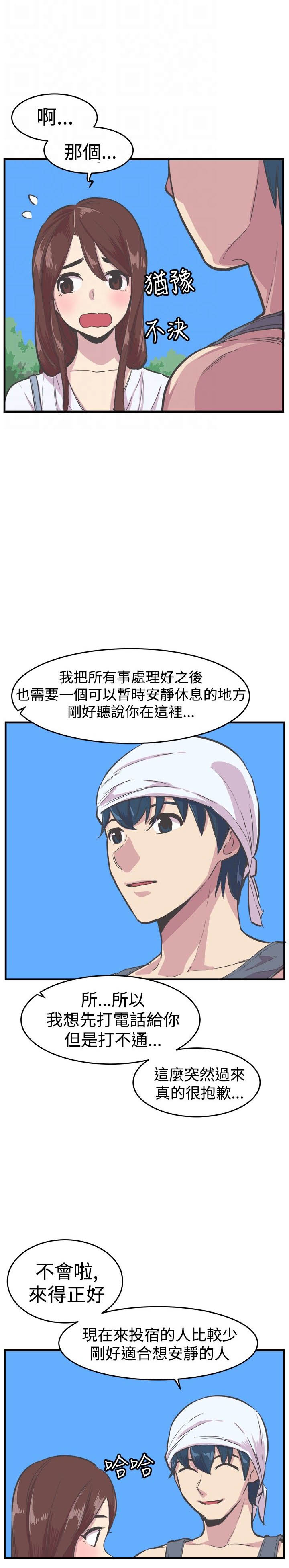 第29章：相见6