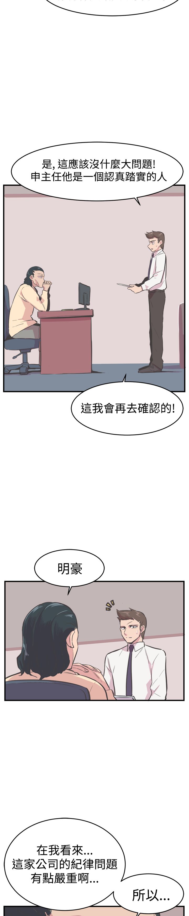 第22章：报复8