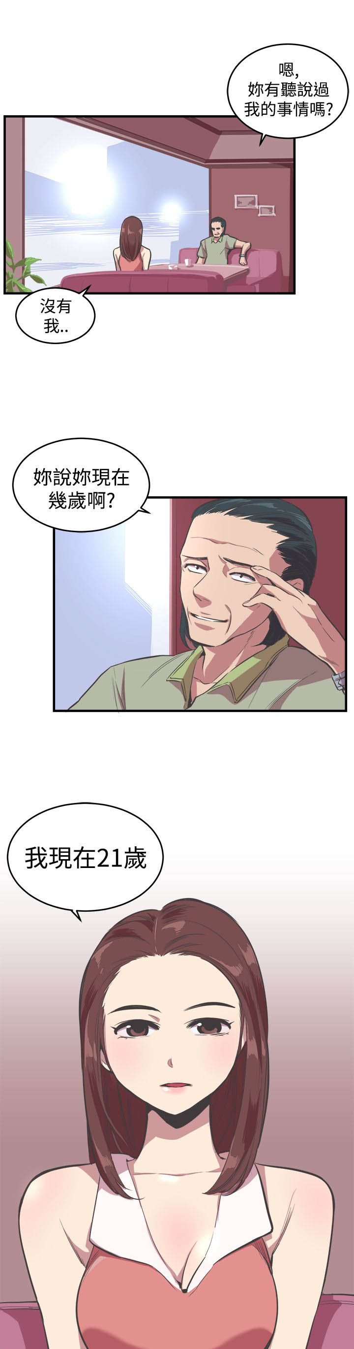 第18章：交易0
