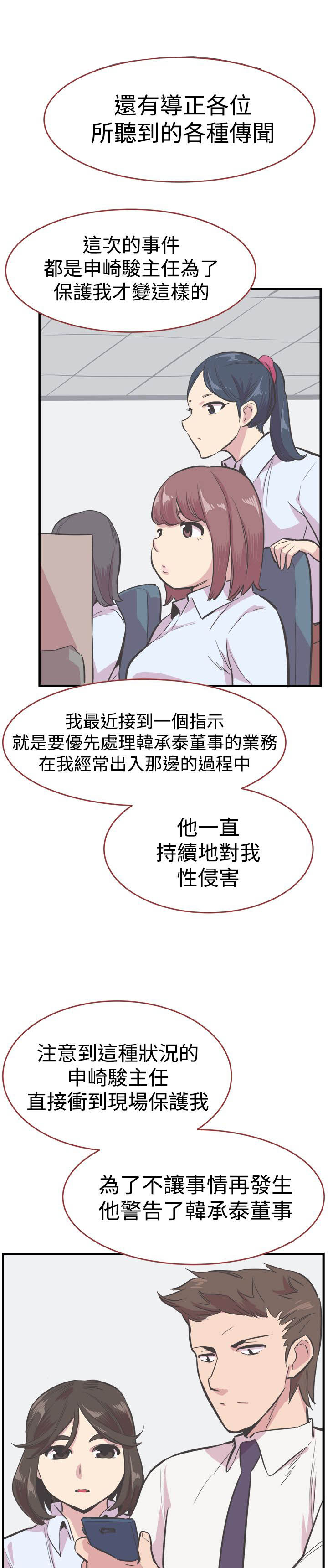 第24章：真相3
