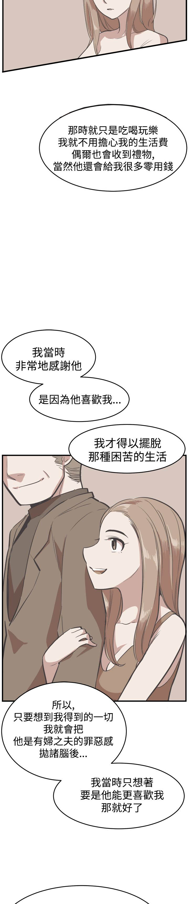 第21章：往事9