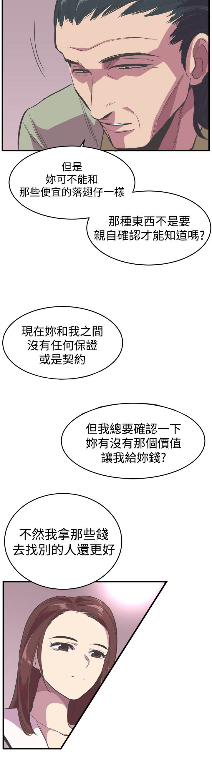 第18章：交易5