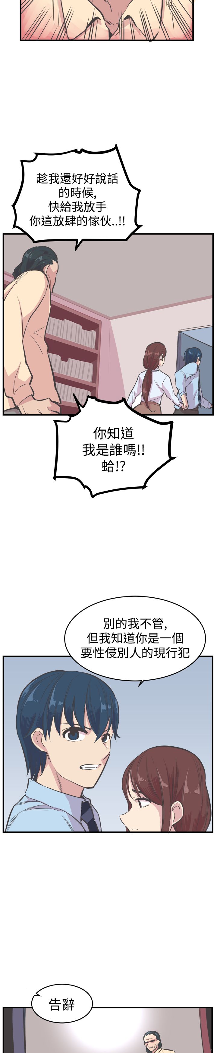 第20章：逃离7