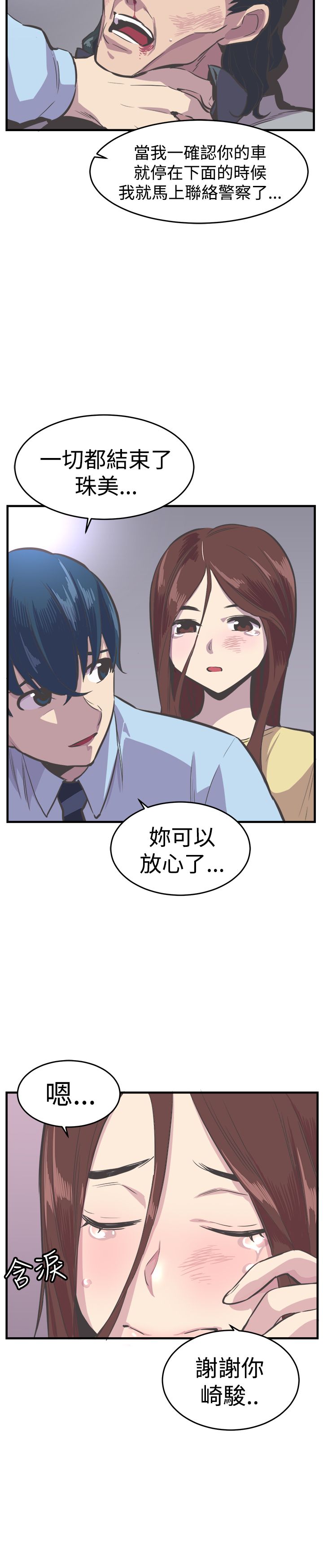 第27章：解救10