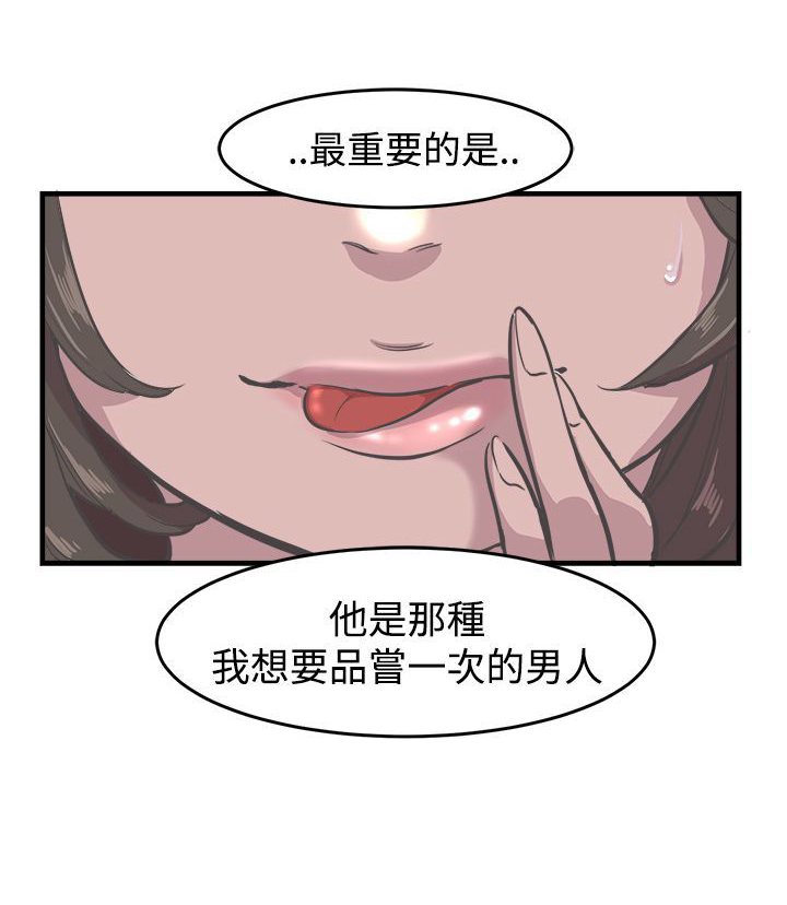 第6章：误入19