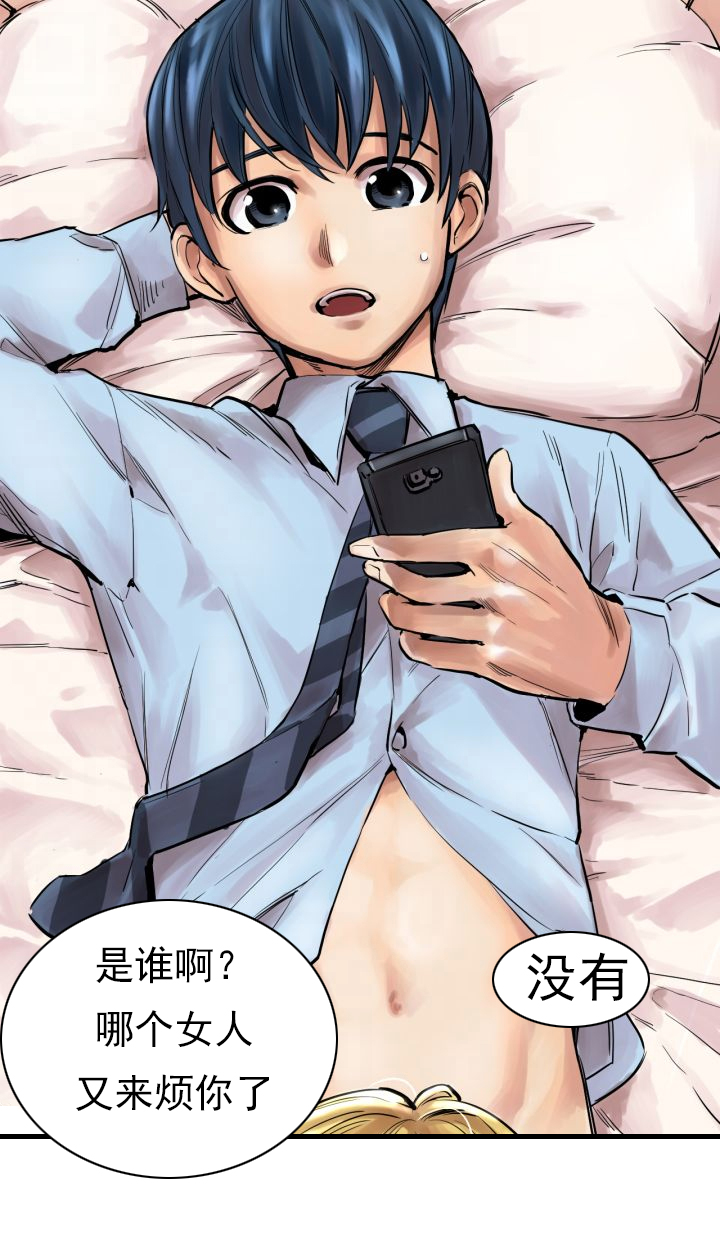 第1章：申主任4