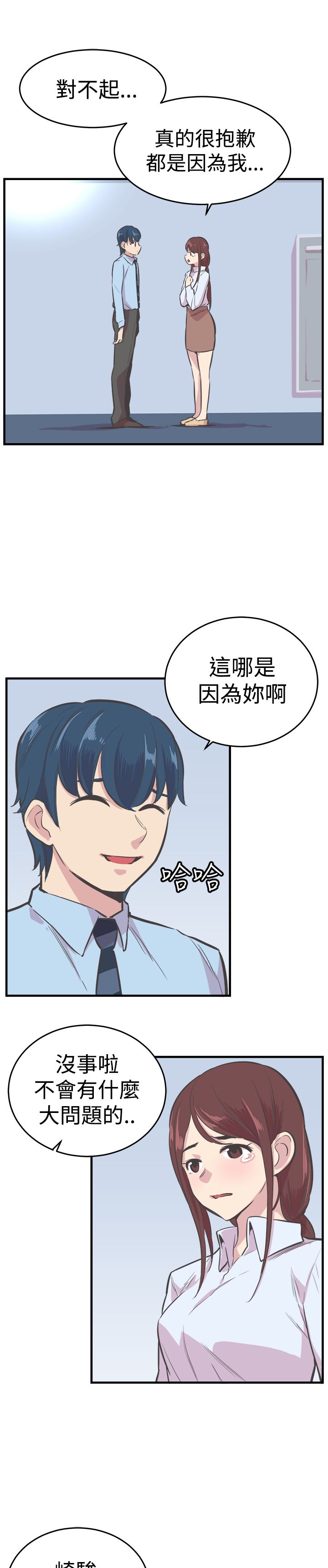 第23章：处罚2