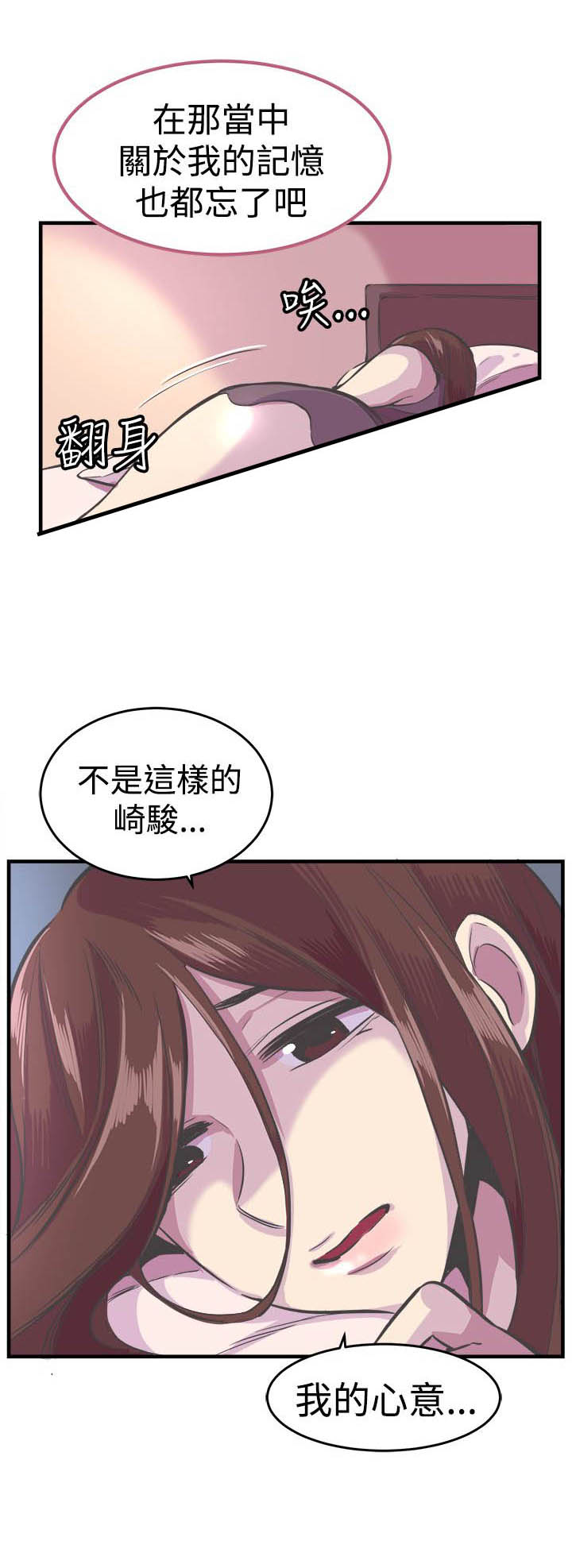 第30章：终于开口8