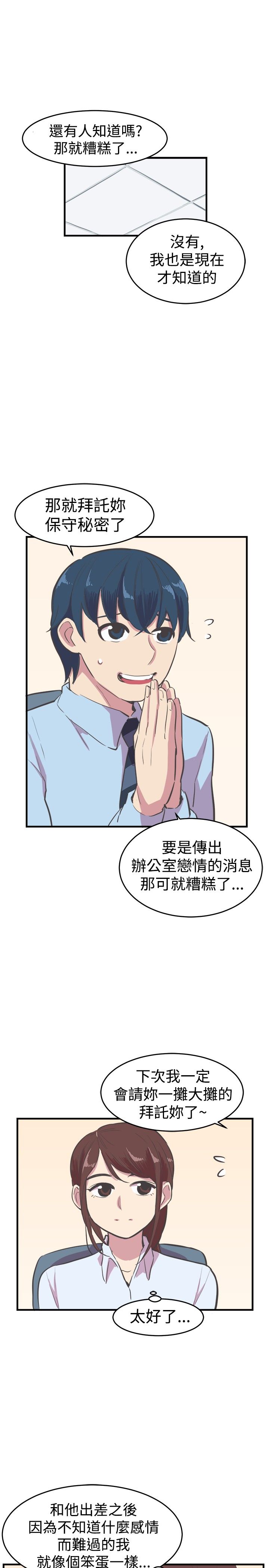 第11章：幸福的主任7