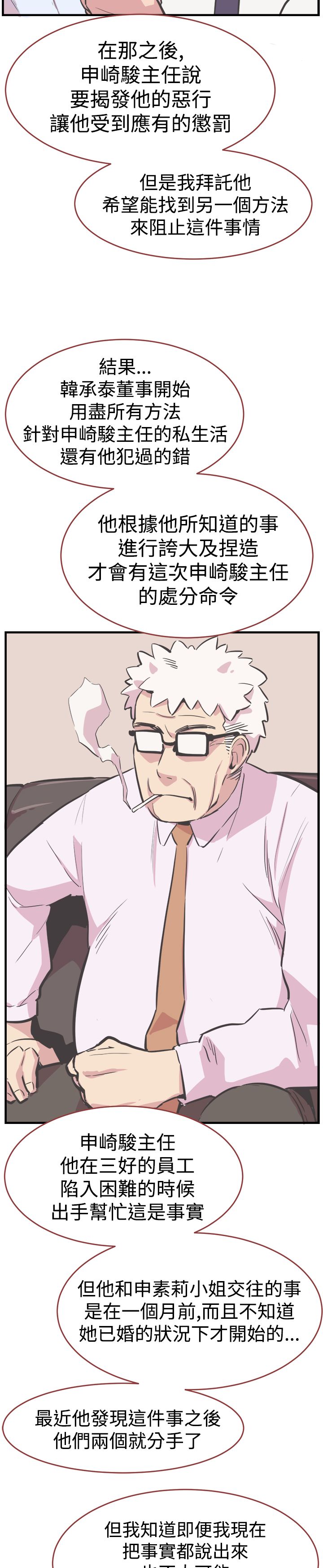 第24章：真相4