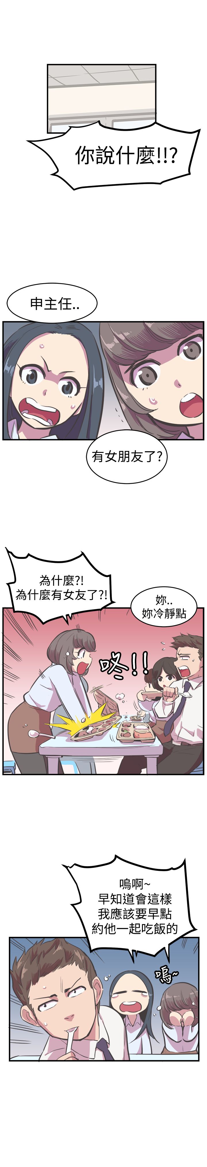 第11章：幸福的主任1