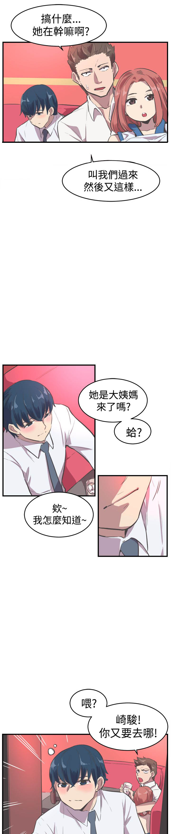 第13章：失意15