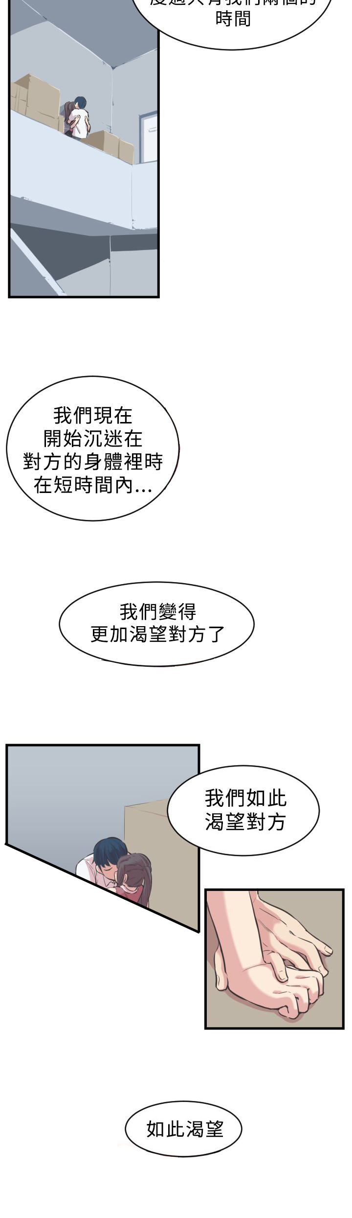 第4章：喜欢11