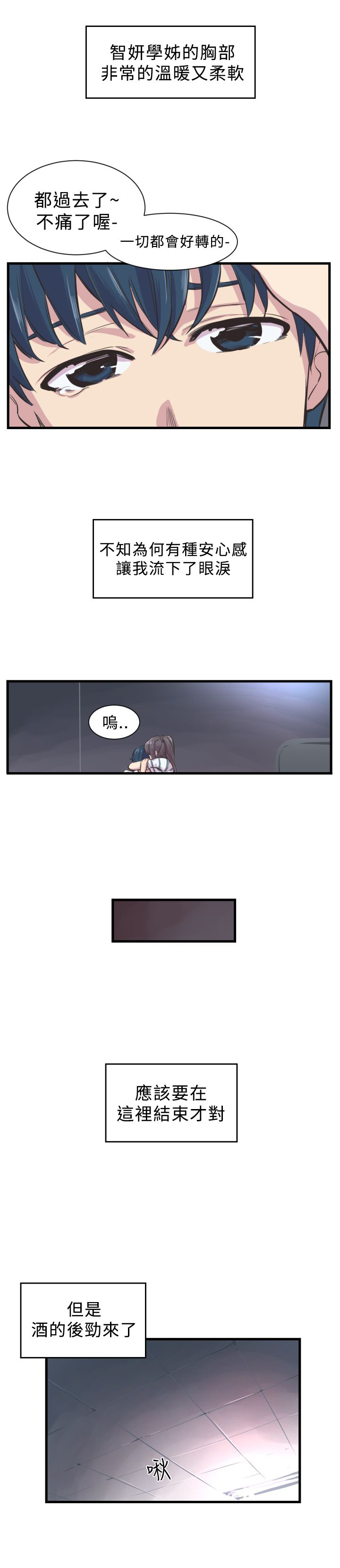 第3章：开端10