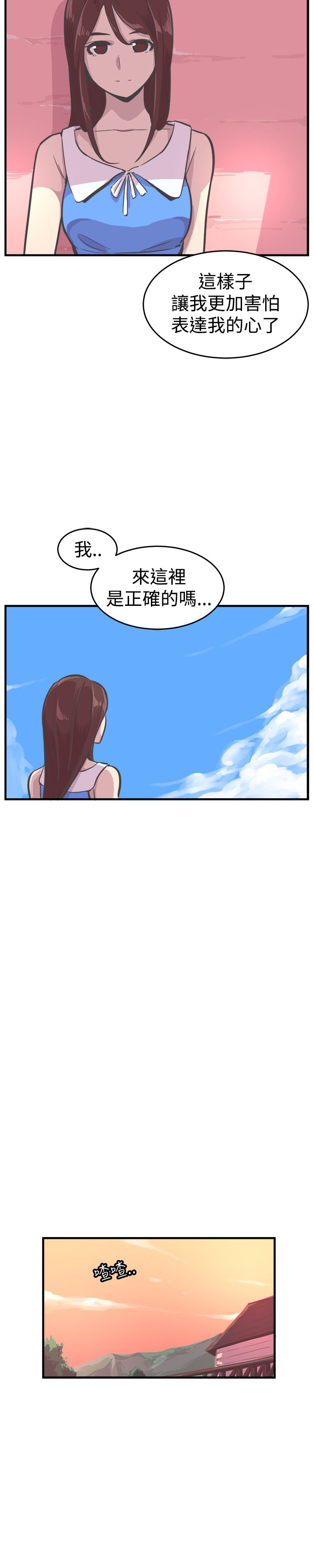 第30章：终于开口2