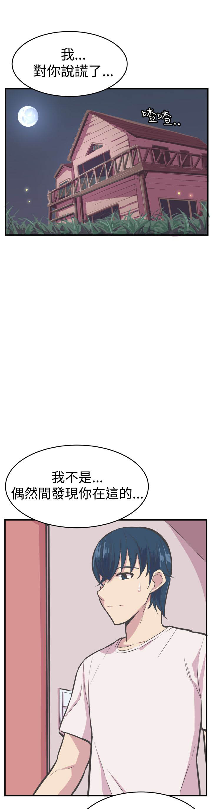 第31章：相爱0