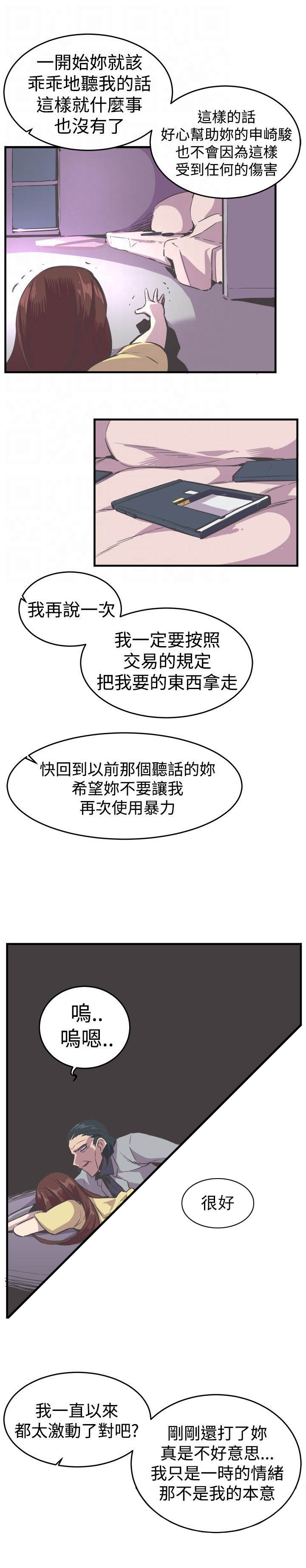 第26章：偿还9