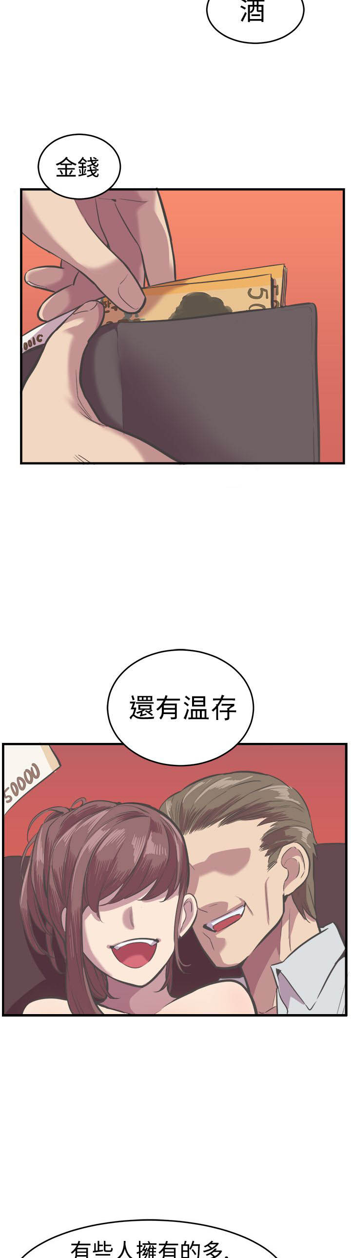 第33章：完结2