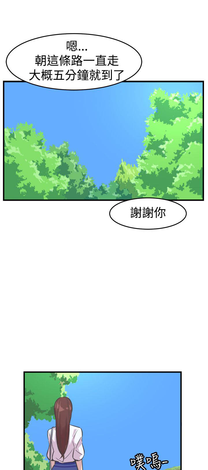 第29章：相见0