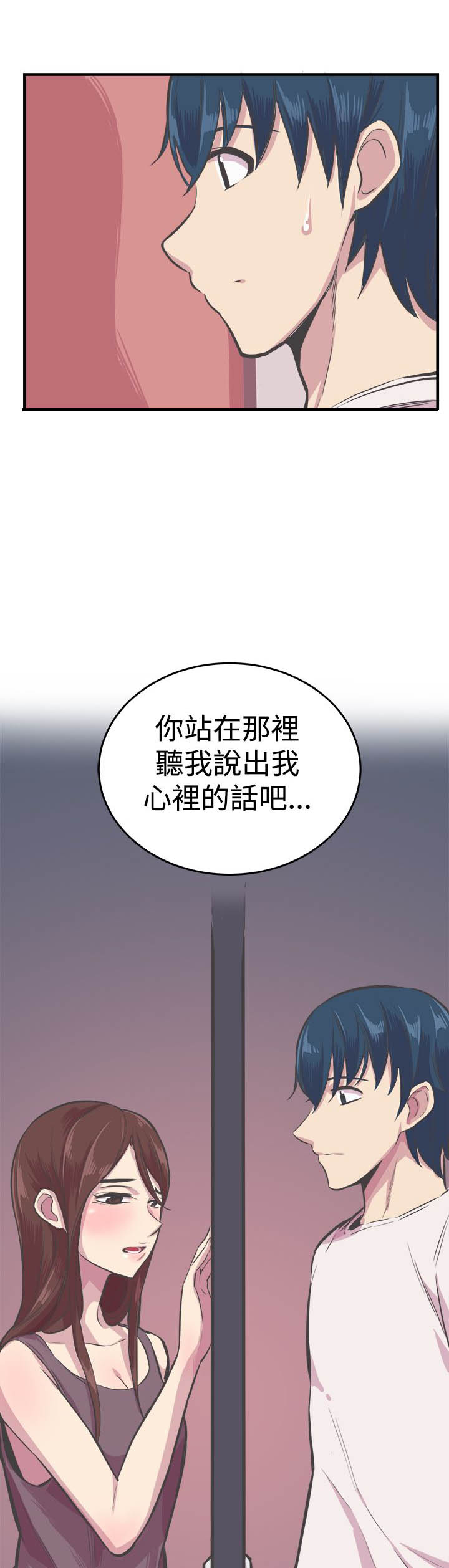 第30章：终于开口12