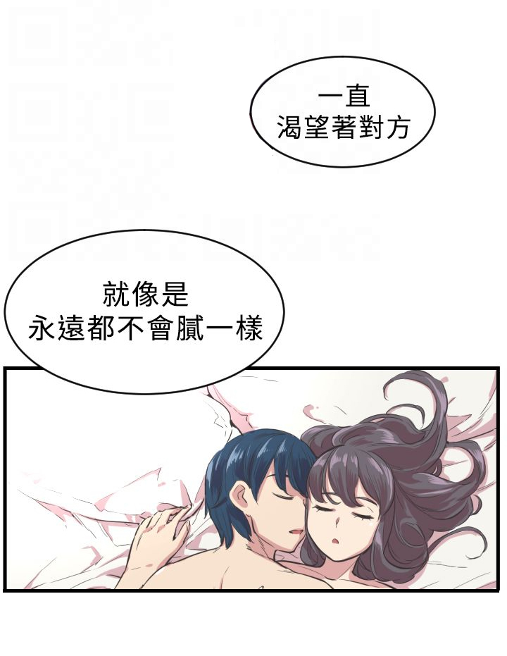第4章：喜欢12