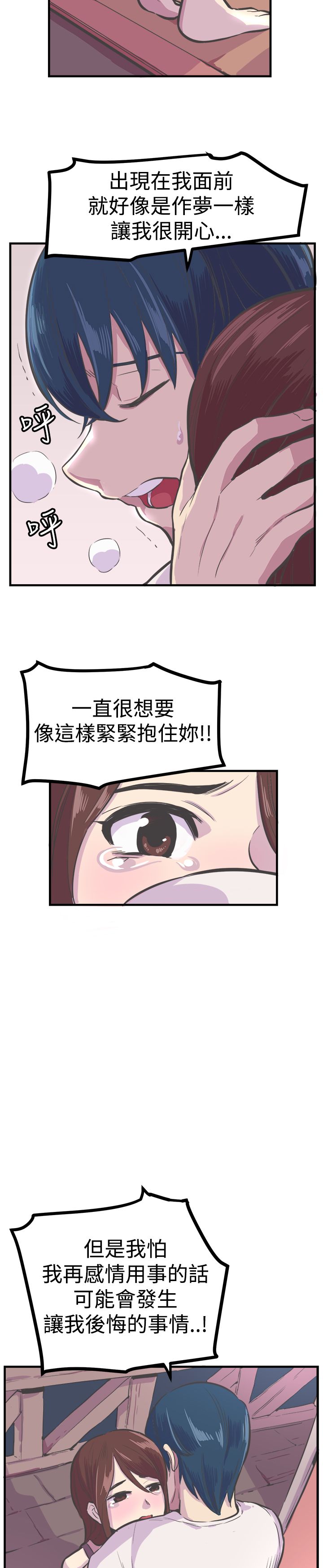 第31章：相爱9