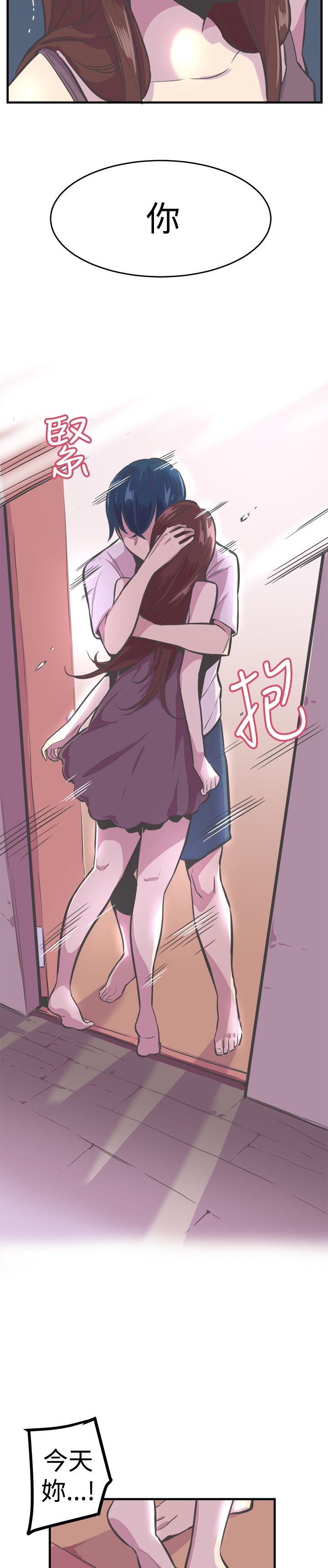 第31章：相爱8