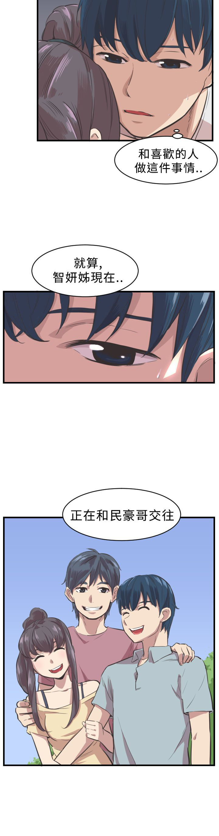第4章：喜欢9
