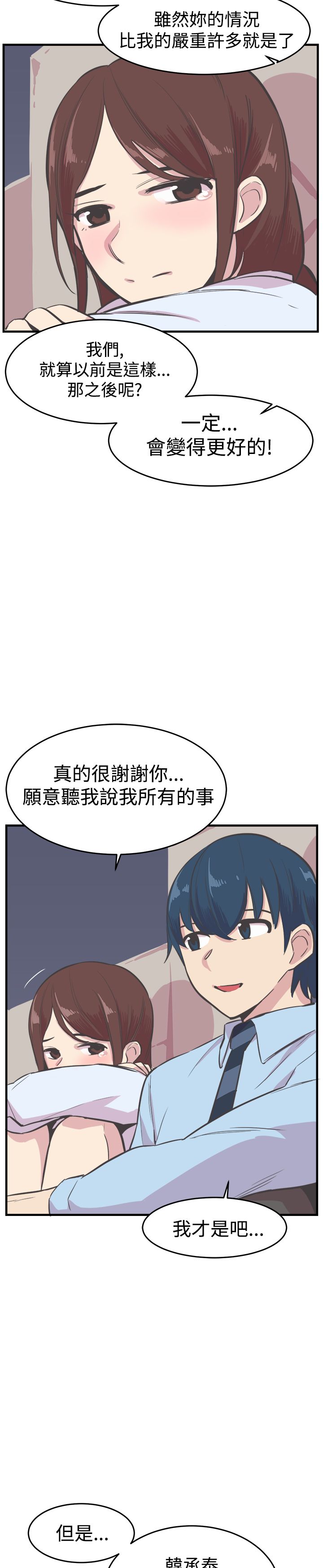 第22章：报复3