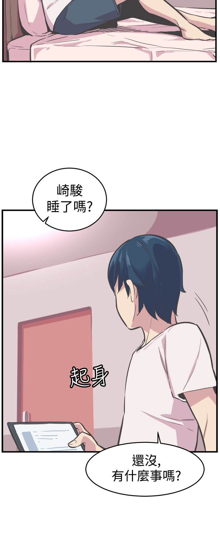 第30章：终于开口10