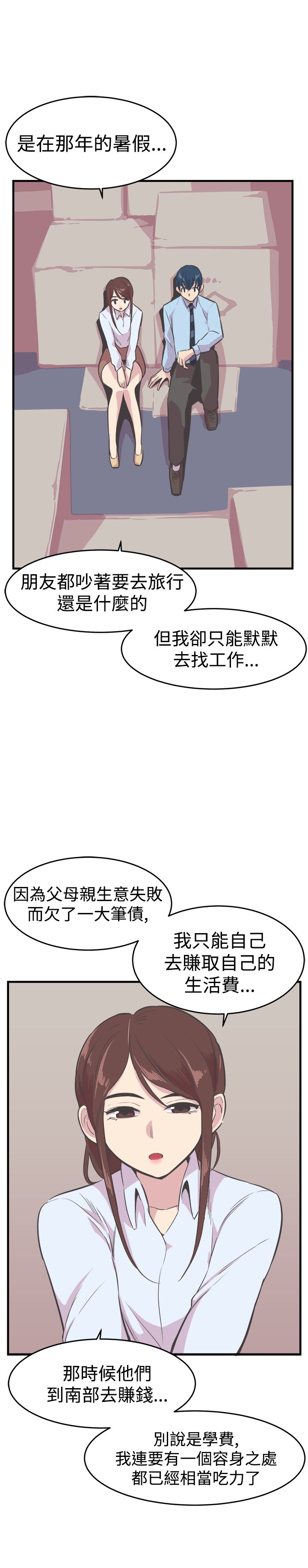 第21章：往事6