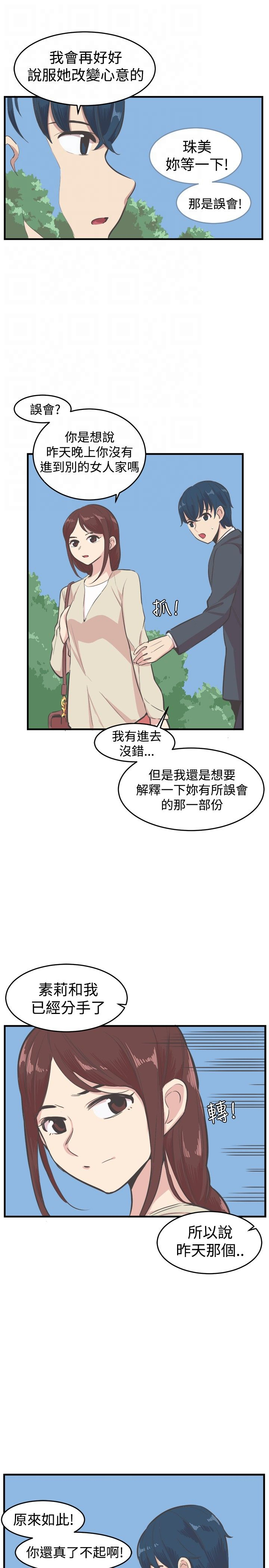 第15章：误会2