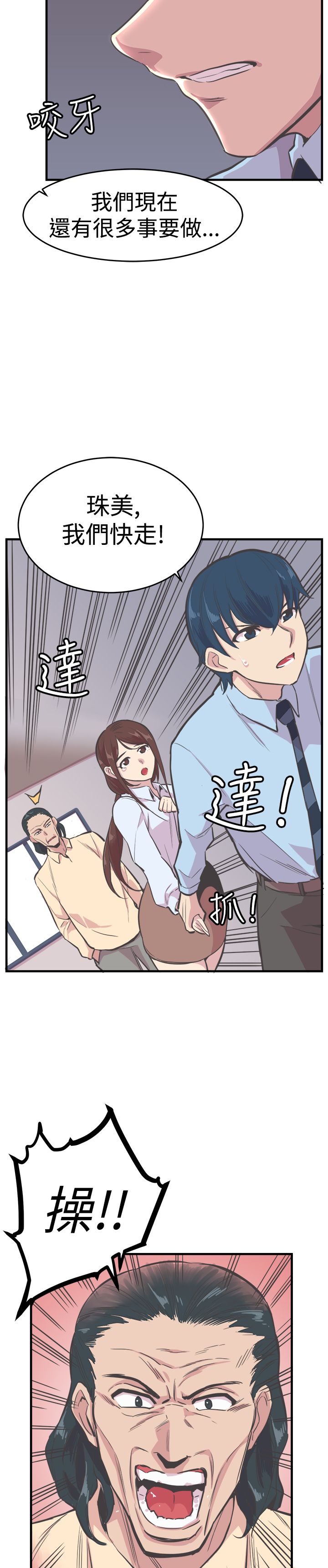 第20章：逃离6