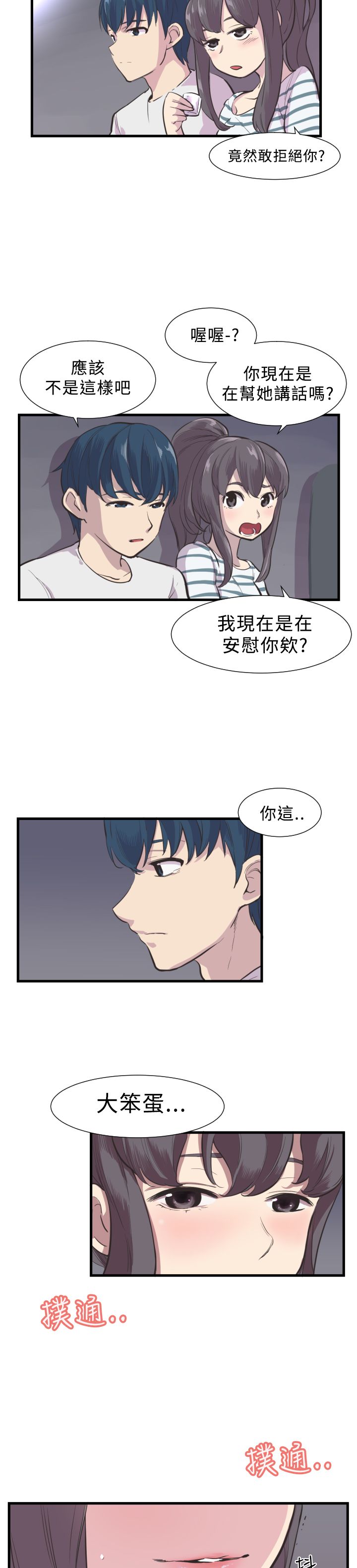 第3章：开端4