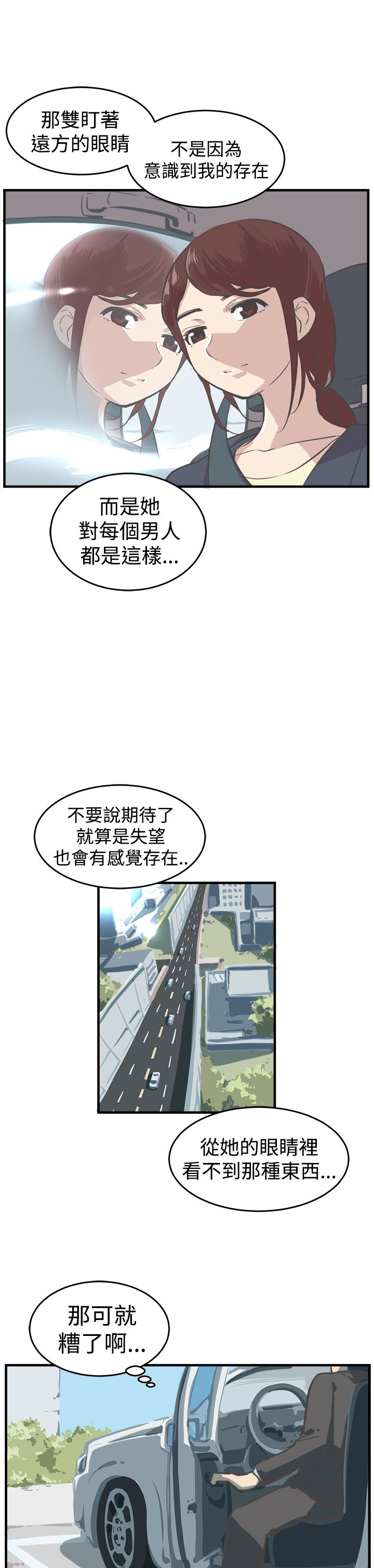 第7章：约吃饭5