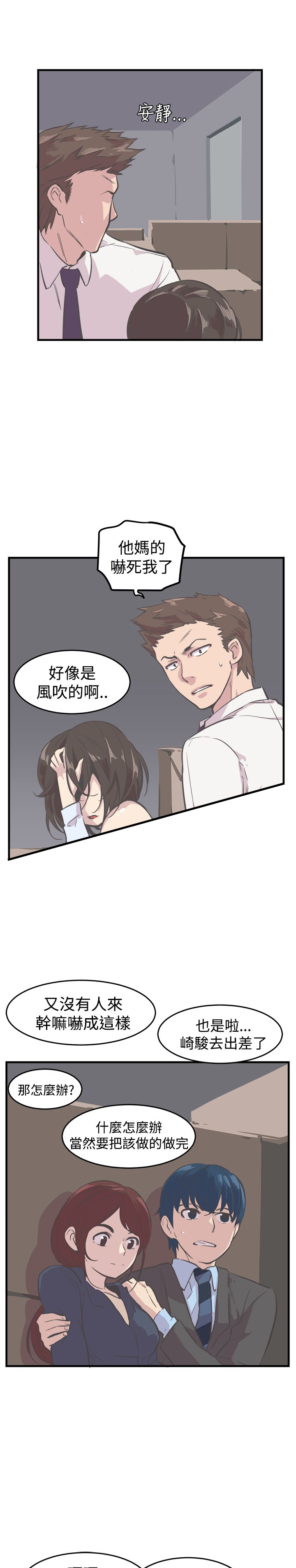 第6章：误入10