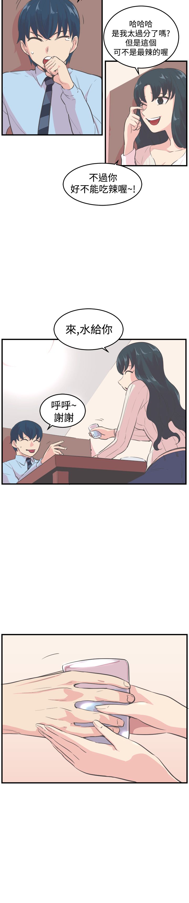 第9章：回想4